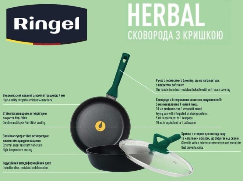 Сковорода з кришкою Ringel Herbal 26 см (RG-1101-26/h/L)