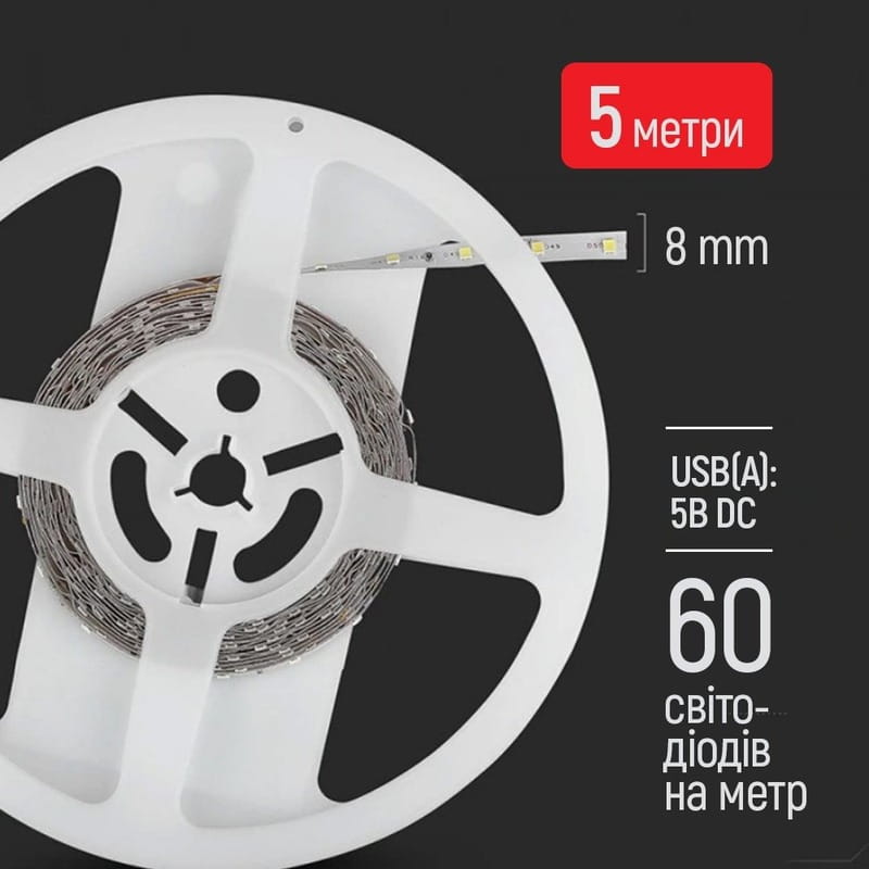 Світлодіодна стрічка ColorWay з живленням від USB холодний білий 5 м (CW-LD05)