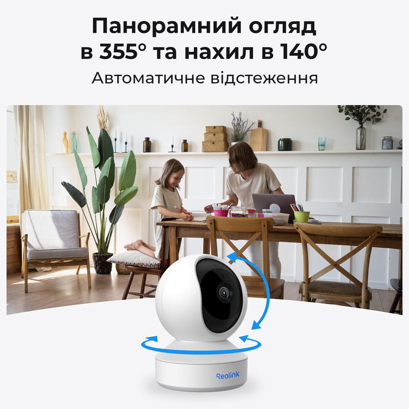 IP камера Reolink E Series E330 (E1 Pro)