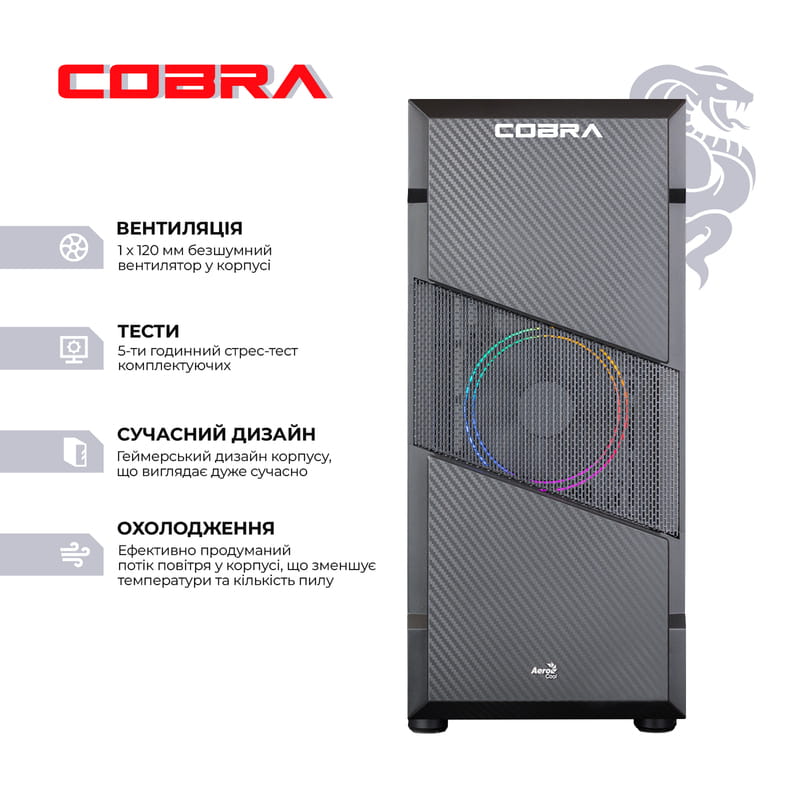 Персональный компьютер COBRA Advanced (A36X.16.S5.665XT.19703)