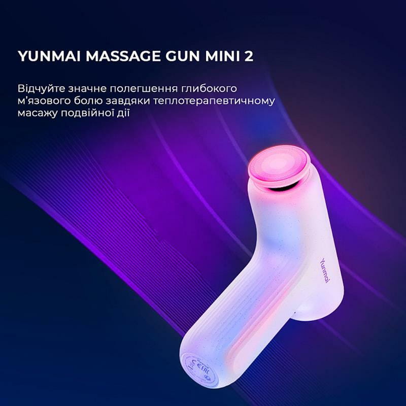 Массажер Yunmai Massage Gun Mini 2 (YMFG-M356)