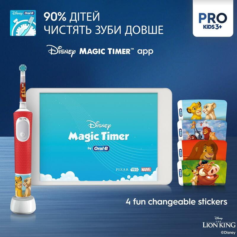 Зубна електрощітка Braun Oral-B Kids Lion King D103.413.2KX