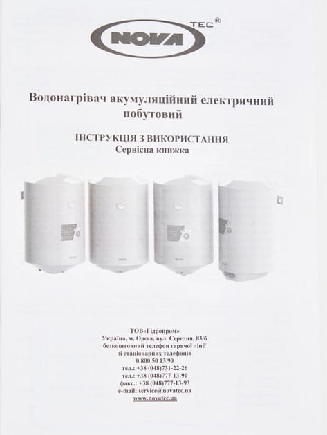 Водонагреватель Nova Tec NT-S 50 Standard