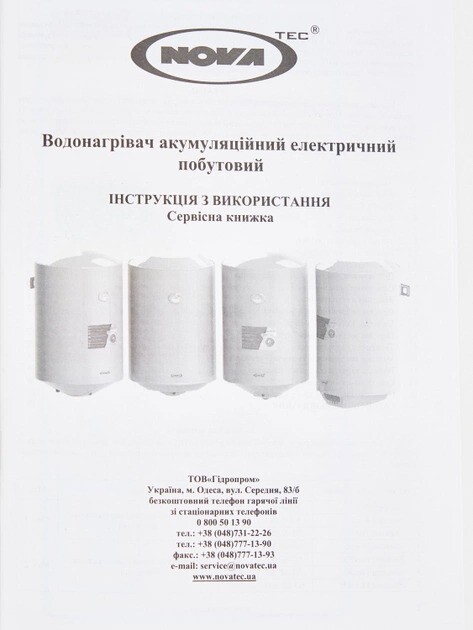 Водонагрівач Nova Tec NT-S 50 Standard