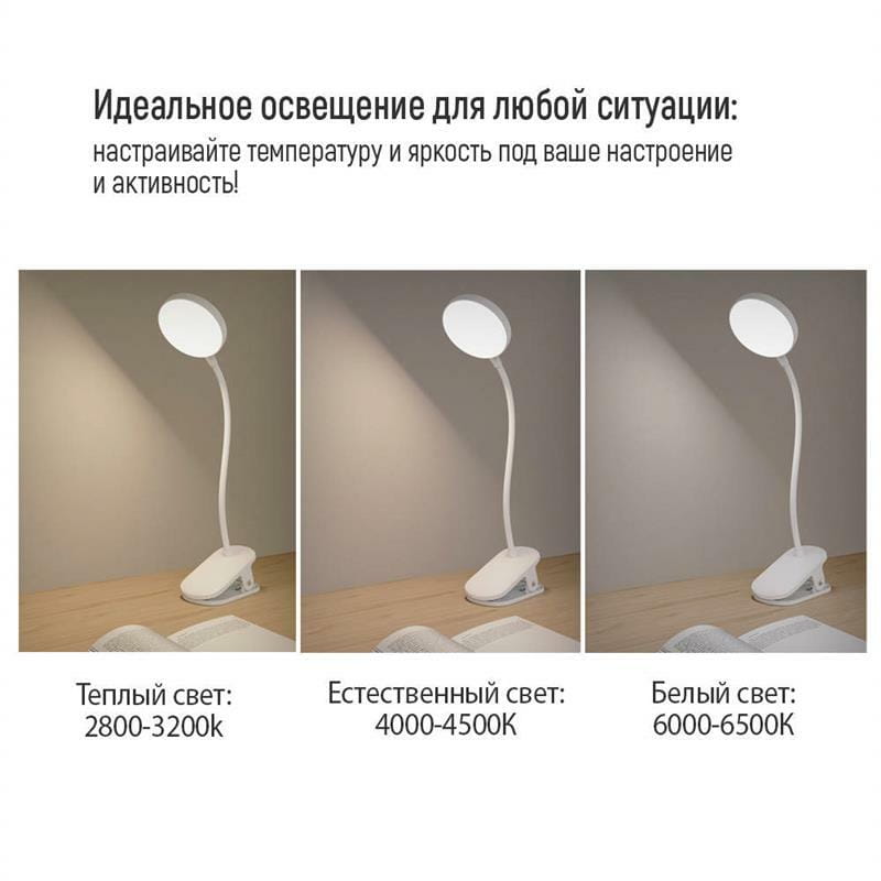 Настільна лампа LED ColorWay Flexible & Clip 2 із вбудованим акумулятором біла (CW-DL10FCB-W)