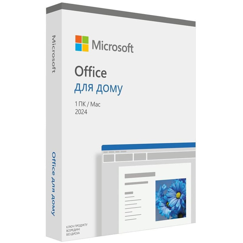 Програмне забезпечення MS Office Home 2024 Ukrainian FPP (EP2-06880)