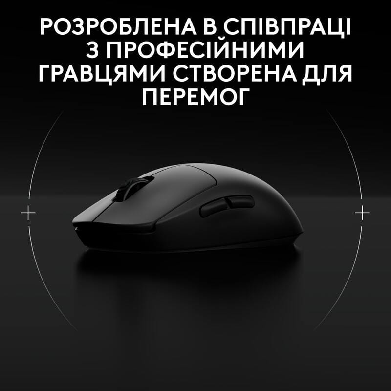 Мышь беспроводная Logitech G Pro 2 Lightspeed Black (910-007295)