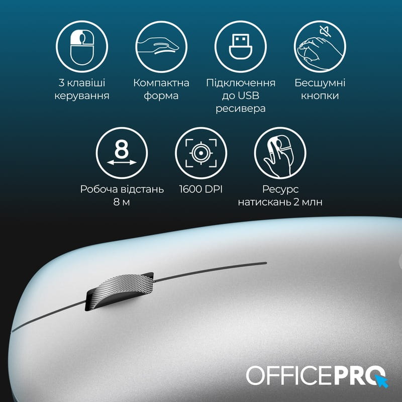 Миша бездротова OfficePro M225S Silent Click Wireless Silver