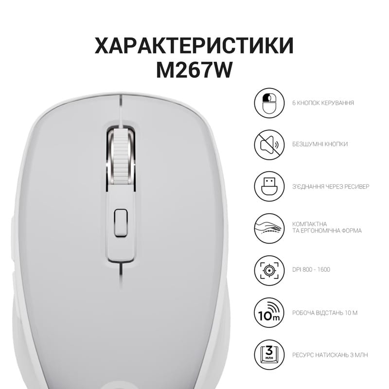 Миша бездротова OfficePro M267G Gray