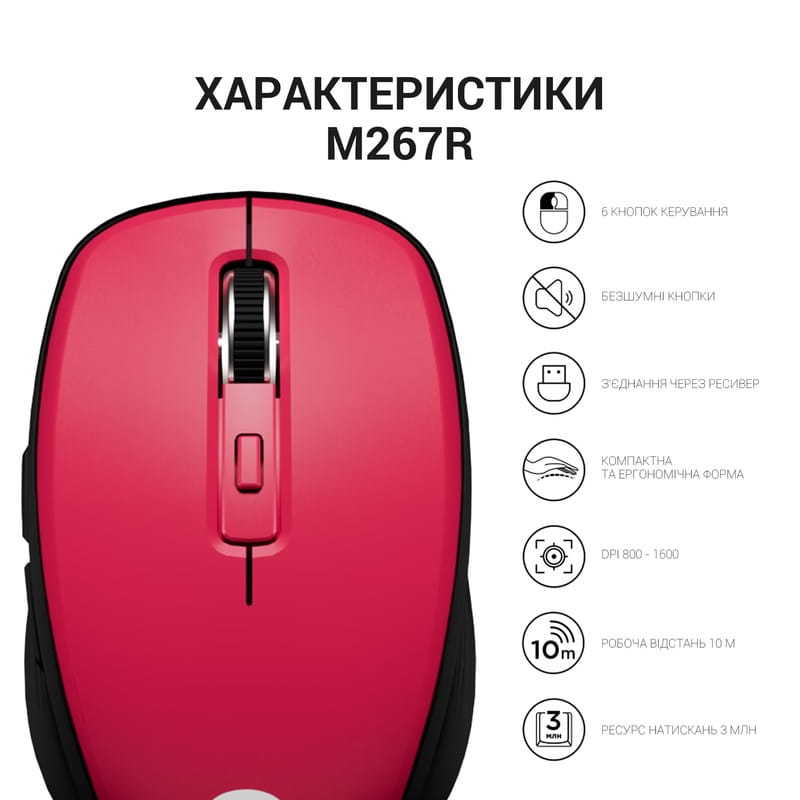 Мышь беспроводная OfficePro M267R Red