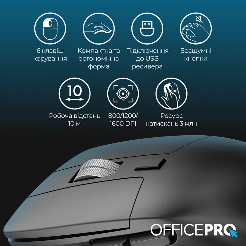 Мышь беспроводная OfficePro M395B Black