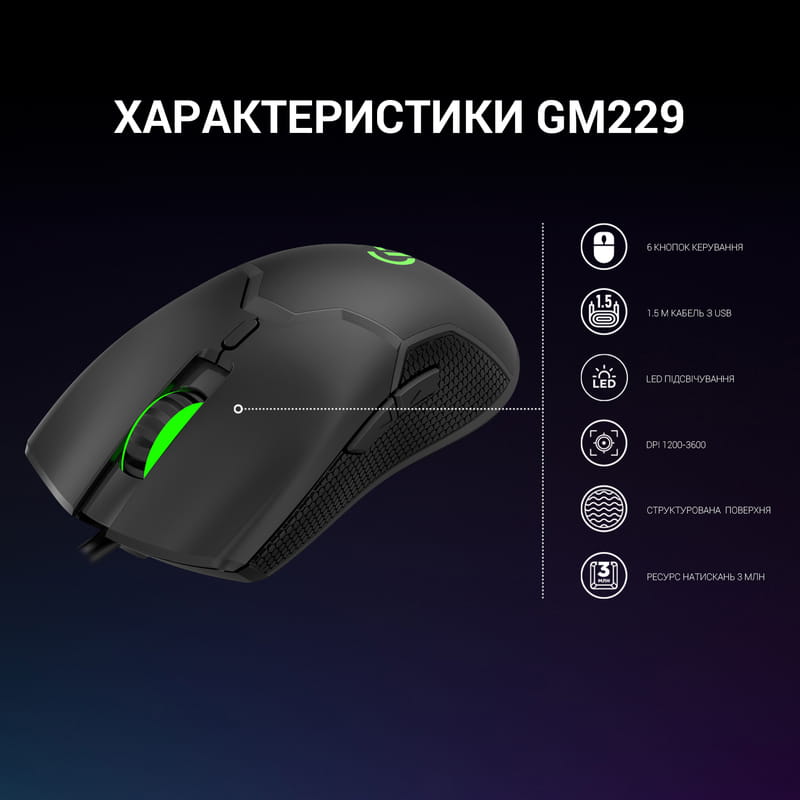 Миша GamePro GM229 Black