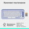 Фото - Клавиатура беспроводная Logitech Pop Icon Keys Lilac (920-013074) | click.ua