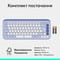 Фото - Клавiатура бездротова Logitech Pop Icon Keys Lilac (920-013074) | click.ua