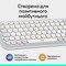 Фото - Клавiатура бездротова Logitech Pop Icon Keys Off White (920-013072) | click.ua