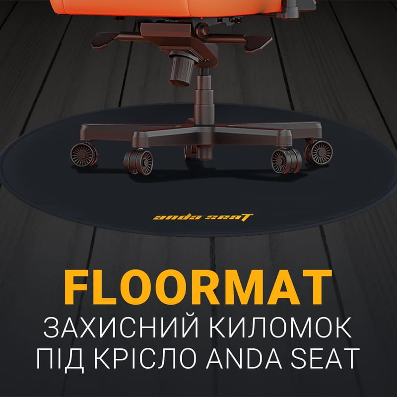 Килимок під крісло Anda Seat Floormat (AC-DT-01-B)
