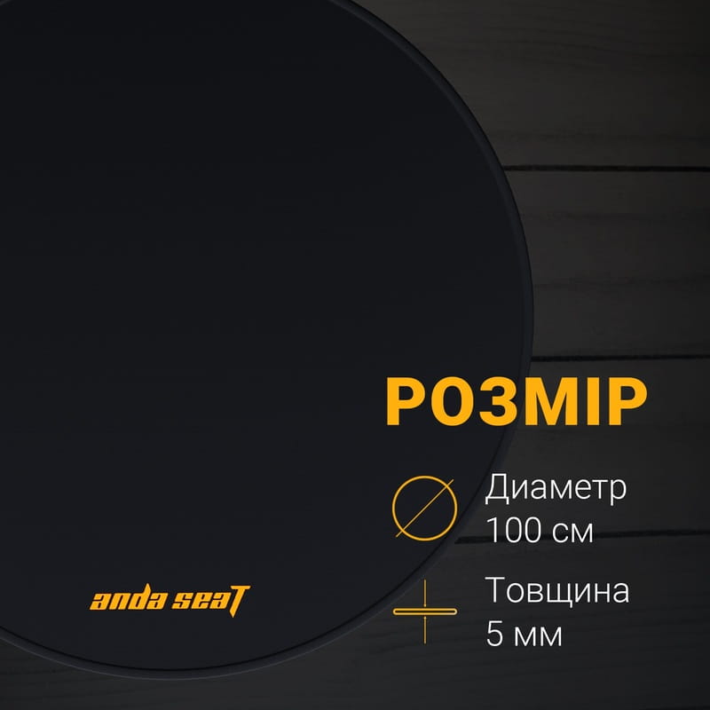 Килимок під крісло Anda Seat Floormat (AC-DT-01-B)