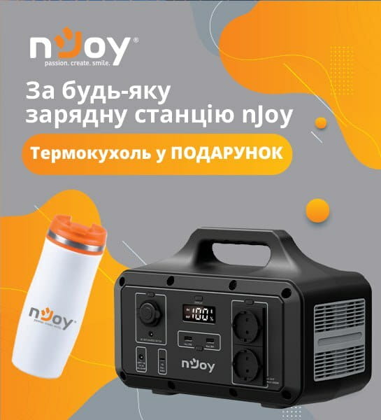 Термокружка Njoy_акция