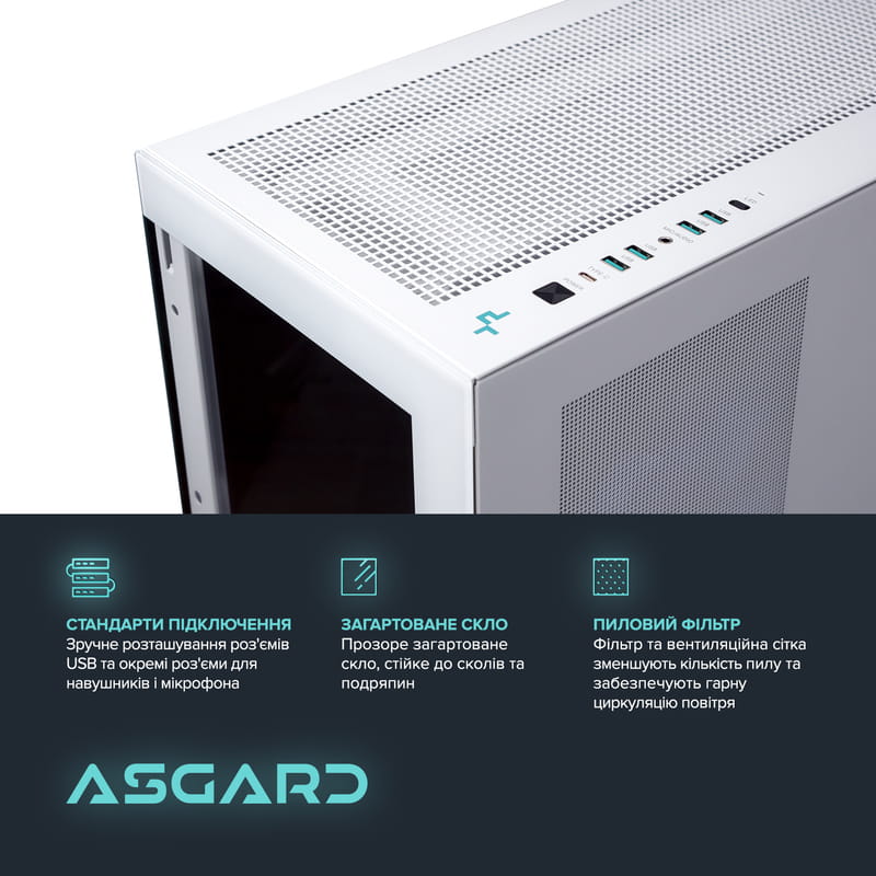 Персональный компьютер ASGARD (I147KF.32.H1S20.47TS.5187)