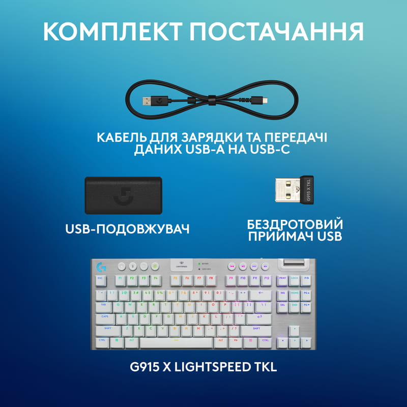 Клавиатура беспроводная Logitech G915 X Lightspeed TKL Wireless Tactile White (920-012737)