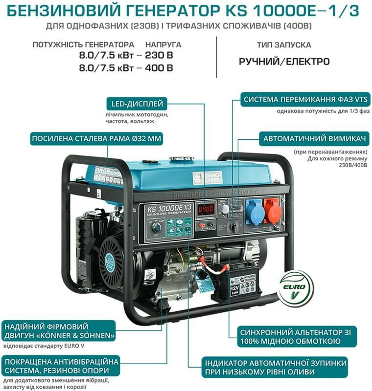 Генератор бензиновий Konner&Sohnen KS 10000E 1/3