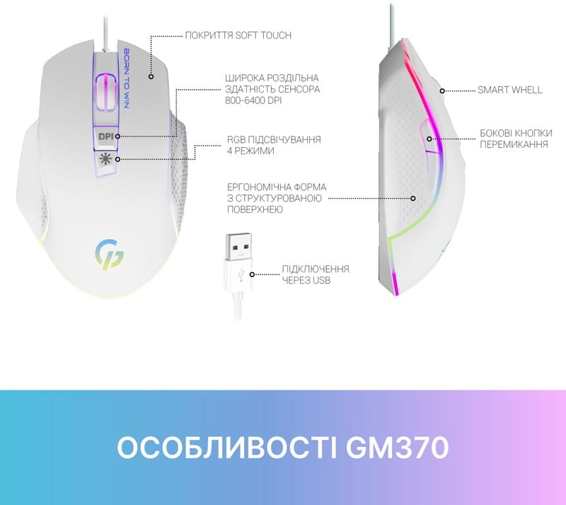 Мышь GamePro GM370 White