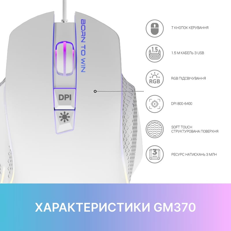 Мышь GamePro GM370 White