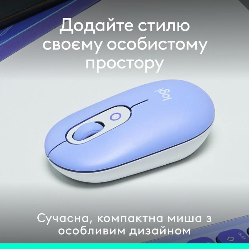 Мышь беспроводная Logitech Pop Mouse with Emoji Lilac (910-007414)