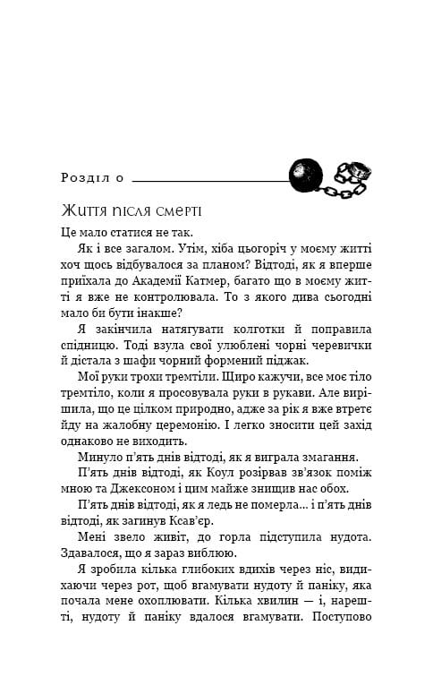 Вампірська сага: комплект з 3-х книг (Жага. Книга 1 + Опір. Книга 2 + Жадання. Книга 3)