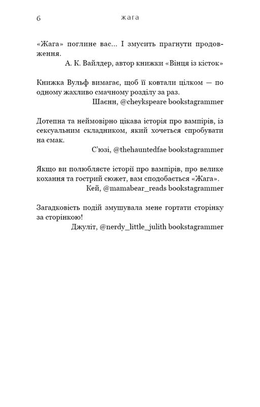 Вампірська сага: комплект з 3-х книг (Жага. Книга 1 + Опір. Книга 2 + Жадання. Книга 3)