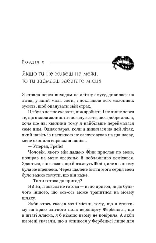 Вампірська сага: комплект з 3-х книг (Жага. Книга 1 + Опір. Книга 2 + Жадання. Книга 3)