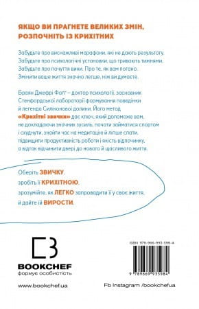 Саморозвиток. Мотивація: комплект із 4-х книг