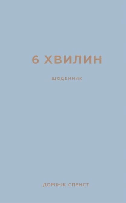 Саморозвиток. Мотивація: комплект із 4-х книг