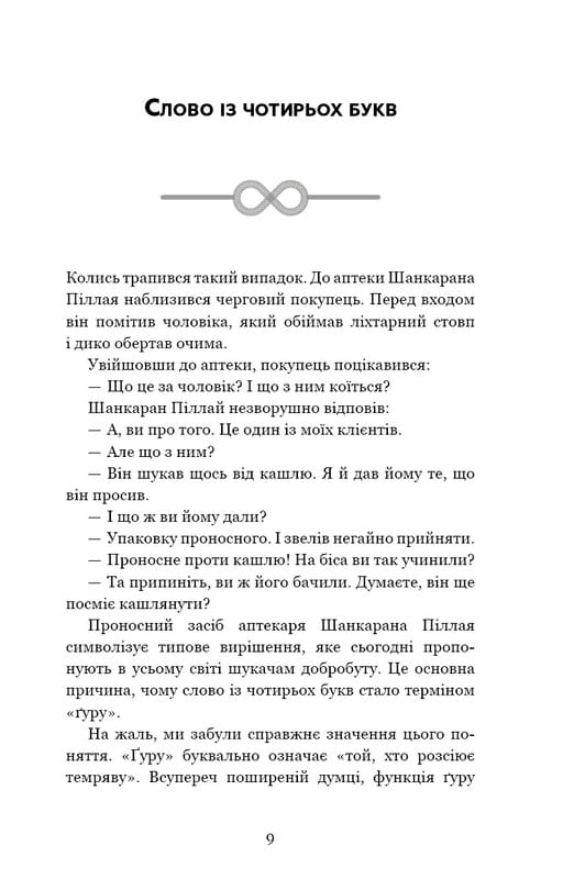 Саморозвиток. Мотивація: комплект із 4-х книг