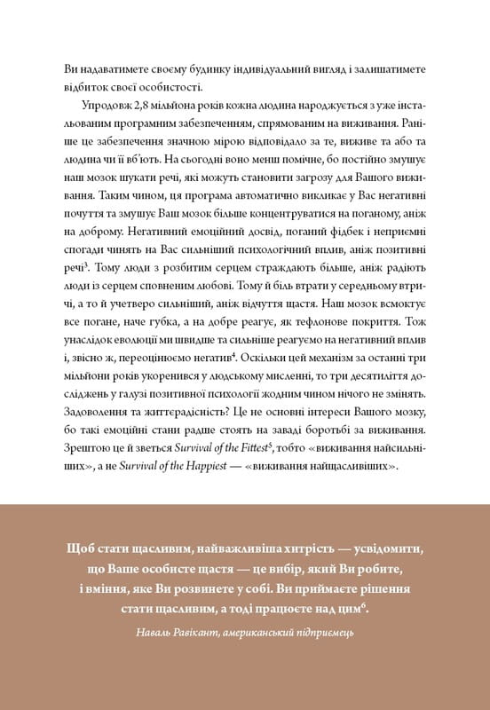 Саморозвиток. Мотивація: комплект із 4-х книг