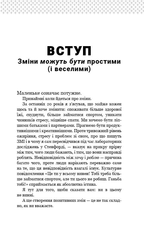 Саморозвиток. Мотивація: комплект із 4-х книг