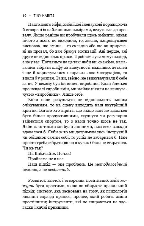 Саморозвиток. Мотивація: комплект із 4-х книг