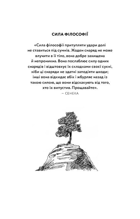 Пізнати себе: комплект із 6-ти книг