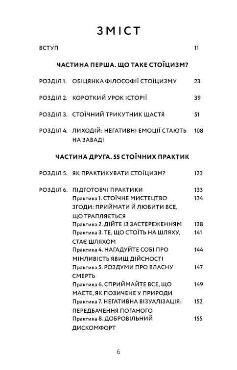 Пізнати себе: комплект із 6-ти книг