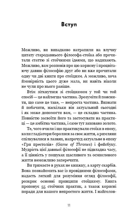 Пізнати себе: комплект із 6-ти книг