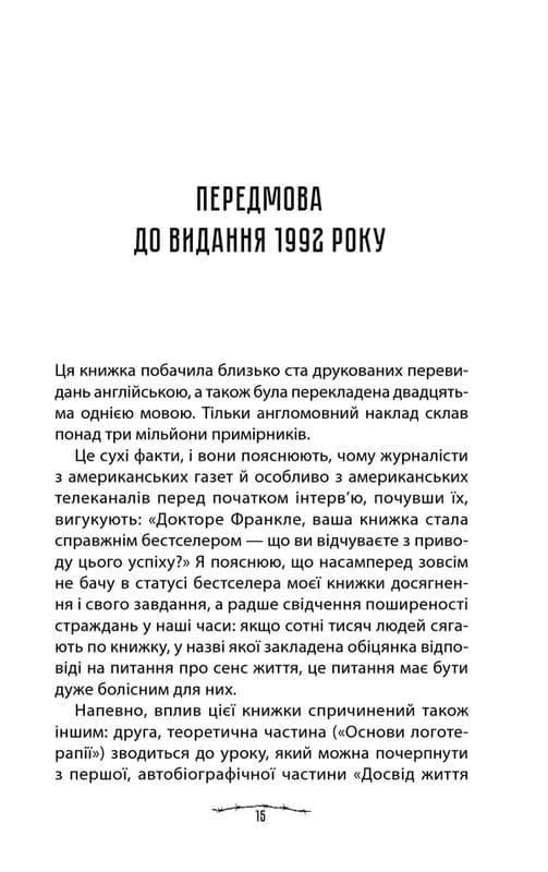 Пізнати себе: комплект із 6-ти книг