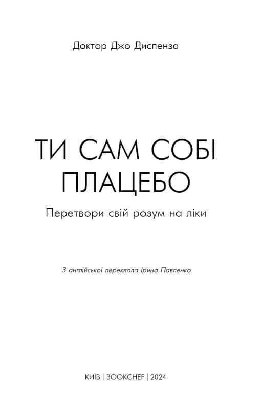 Пізнати себе: комплект із 6-ти книг