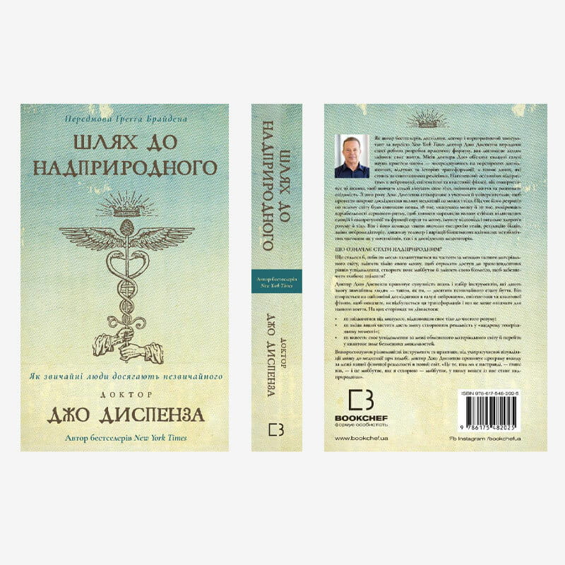 Пізнати себе: комплект із 6-ти книг