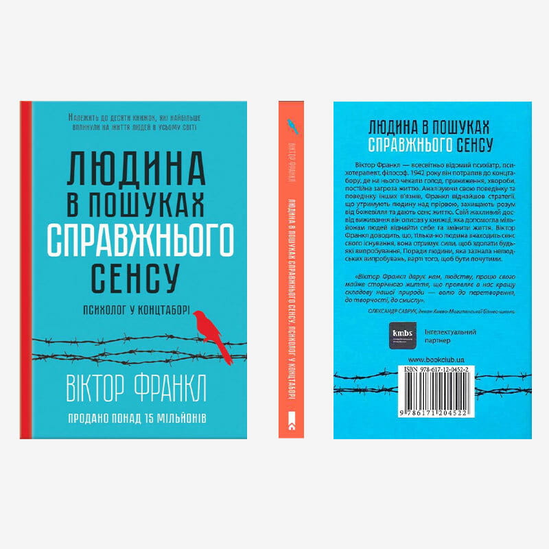 Пізнати себе: комплект із 6-ти книг