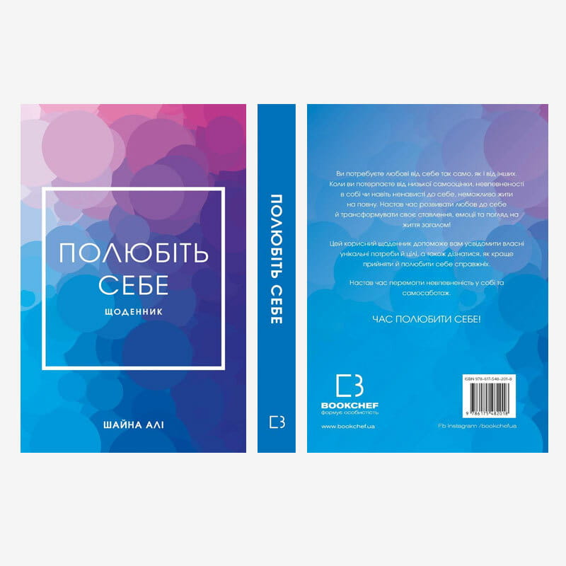 Пізнати себе: комплект із 6-ти книг