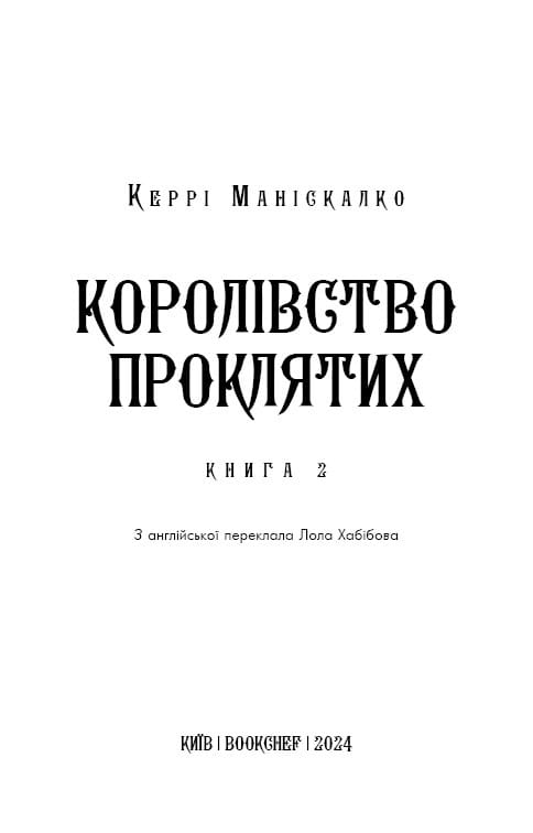 Хіти Dark Romance: комплект із 5-ти книг