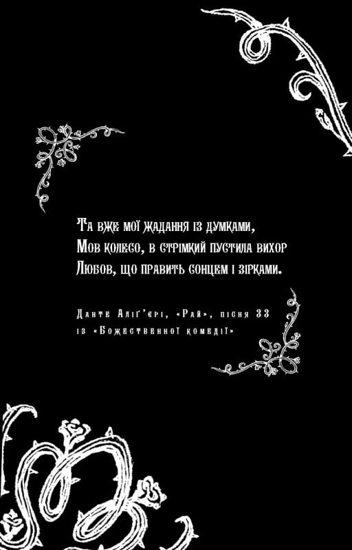 Хіти Dark Romance: комплект із 5-ти книг