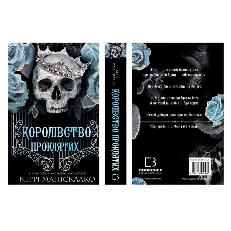 Хіти Dark Romance: комплект із 5-ти книг