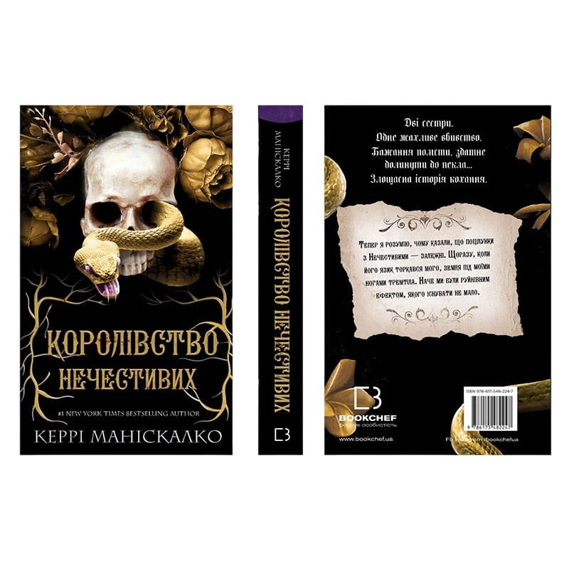 Хіти Dark Romance: комплект із 5-ти книг