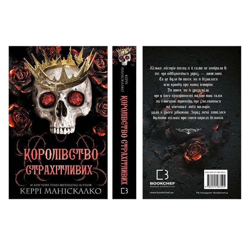 Хіти Dark Romance: комплект із 5-ти книг